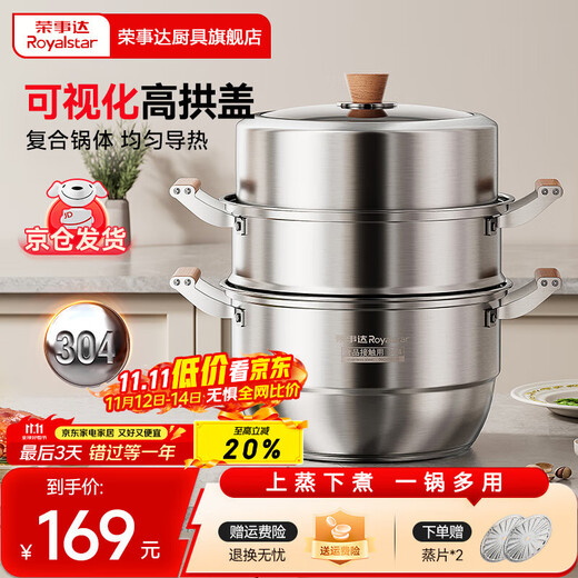 Royalstar steamer 304 stainless steel soup pot steaming and stewing all-in-one steamed fish and steamed buns thickened multi-layer induction cooker gas stove universal multi-bottom Chinese wooden handle three layers 32cm