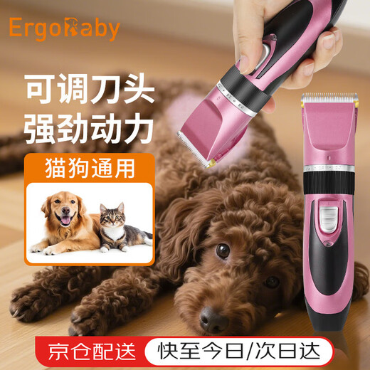 ERGOBABY Dog Electric Clipper Pet Shaver Hair Clipper Electric Clipper Shaver Pet Supplies Rose Red Rechargeable Model