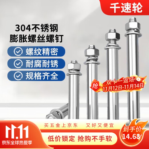 Thousand-speed wheel national standard 304 stainless steel expansion screw bolt lengthened expansion tube M6*80 (10 pieces) 304