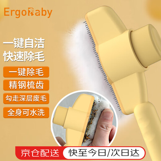 ERGOBABY cat comb, cat combing special debugging comb, bristle artifact, cleaning long hair row comb, needle comb - yellow