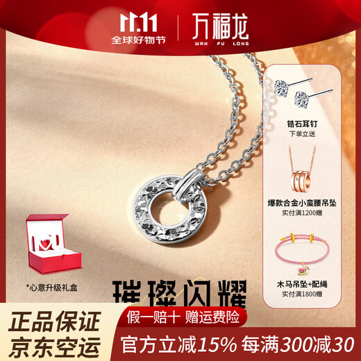 Wanfulong broken platinum ring blessing丨Platinum PT950 crushed ice interlocking pendant women's light luxury shiny platinum clavicle chain 43cm, platinum PT950 crushed ice necklace 4.11g
