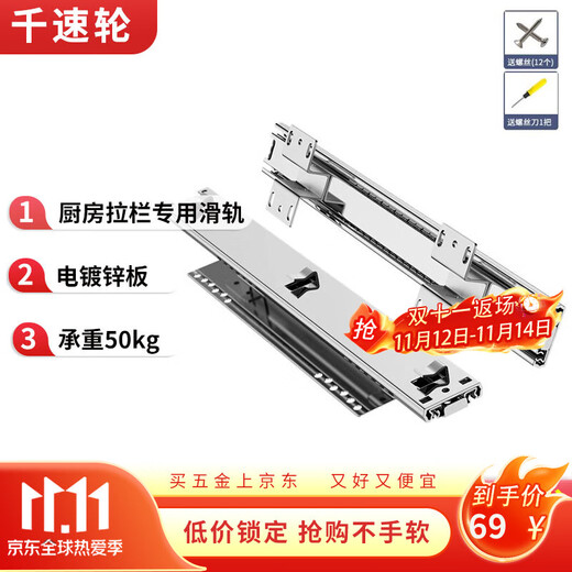 Thousand-speed wheel thickened basket slide 400 long extra thick adjustable three-section side-mounted cabinet drawer track kitchen bowl basket hardware with installation screws