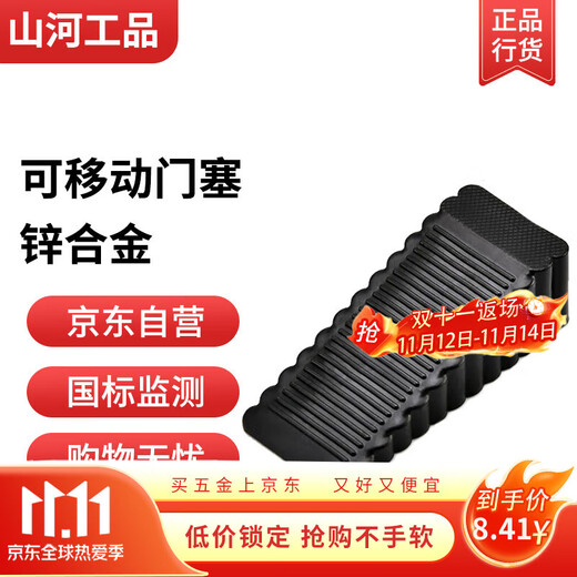 Shanhe Works Installation-free zinc alloy mobile door stopper positioning door stopper 60mm large black soft rubber windproof and anti-collision door stop