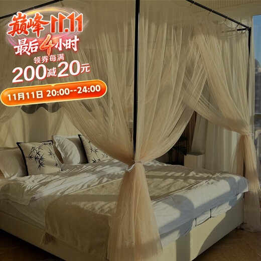 Yusenyi Mesh Mosquito Net Easy to Install Home Bedroom Encrypted 15m 18m Floor Bracket Milk Apricot Mosquito Net with White Paint Bracket 1 Point 55 Feet Bed