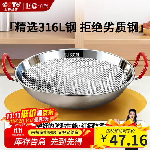 BAICHANG 316 stainless steel dry pot pot, cassette stove, special pot, alcohol pot, household pot, outdoor alcohol stove, small hot pot 2.0 honeycomb anti-stick 10-inch with lid-316L anti-scalding handle dry pot 10 inches