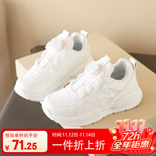 回力（Warrior）儿童跑步鞋运动校园小白鞋百搭休闲鞋 WZ(CL)-1134 白色 32 