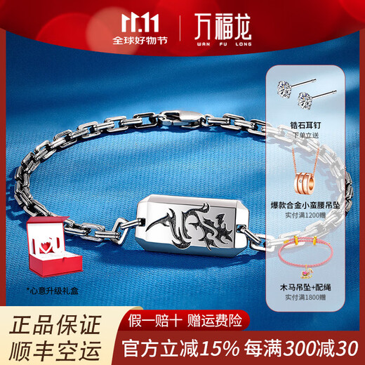 Wanfulong genuine platinum PT950 auspicious totem cloud bracelet for men, simple, fashionable and high-end, birthday gift for boyfriend 17.49g 19cm