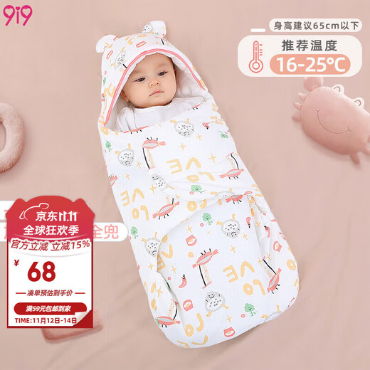 9i9 baby quilt autumn and winter thickened anti-jump swaddle quilt newborn baby sleeping bag A17 powder 0-6 months