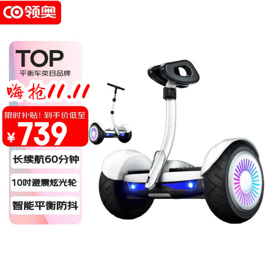 Lingao electric smart balance car, first-of-school gift, self-operated somatosensory car for 6-12 years old, adult walking electric car for children aged 10 to 15 years old, 10-inch glare smart high-end APP
