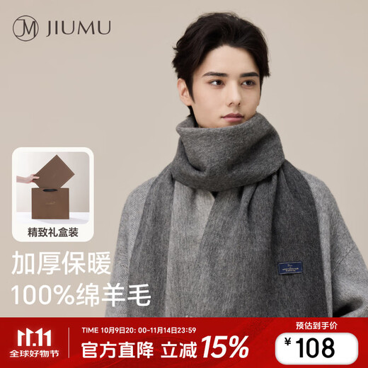 JIUMU pure wool scarf men's autumn and winter men's scarf warm neck scarf boys birthday Christmas gift gift box