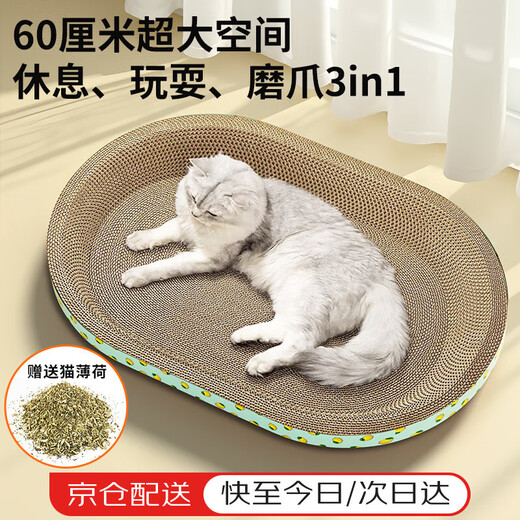 ERGOBABY cat scratching board, cat nest, cat claw board, no crumbs, cat scratching basin, cat toy, corrugated paper claw grinder, cat supplies, extra large size