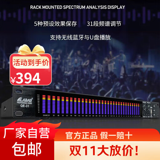 Lambosheng (official store) digital equalizer 31-segment spectrum display EQ equalization Bluetooth connection Lambosheng equalizer blue new model