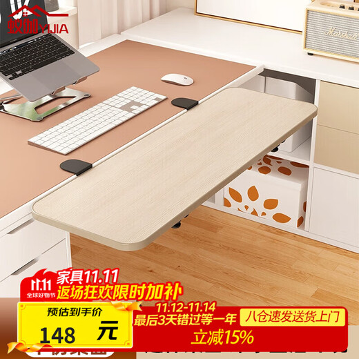 Yijia Desktop Extension Board No-Punch Foldable Desktop Extension Board Bracket Square Light Walnut 75*24