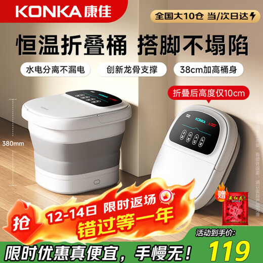 Konka Folding Foot Bath Bucket Automatic Constant Temperature Heating Foot Bath Bath Foot Bath Basin Foot Therapy Foot Bath Over Knee Soaking Calf Home High-end Birthday Gift for Mom and Dad High-end Folding Model Intelligent Heating + Deepening Bucket Soaking Calf + 30 Bags of Foot Bath Bags