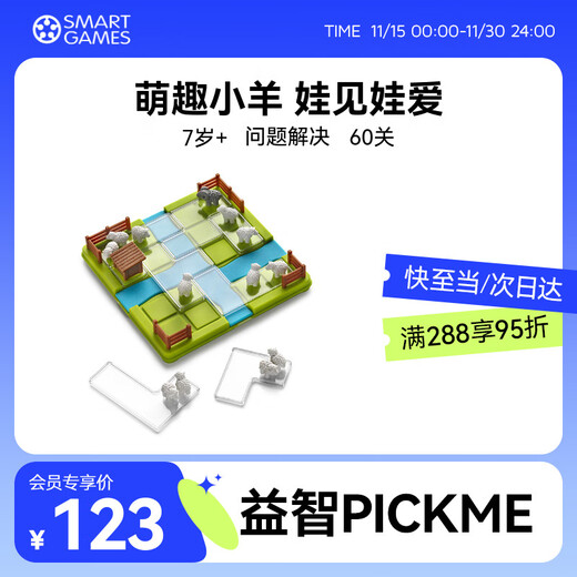 Smart Games Sheep Counting Battle Children's educational toy board game creative puzzle birthday gift 7 years old +