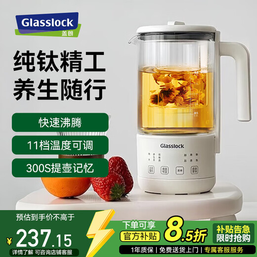 GLASSLOCK Pure Titanium Health Kettle Full Glass Tea Kettle Constant Temperature Kettle Insulated and Boiled Water Integrated Smart Electric Kettle Mini Small Office 1-2 People Flower Tea Kettle Pure Titanium Heating Plate 0.6L - White Standard Model