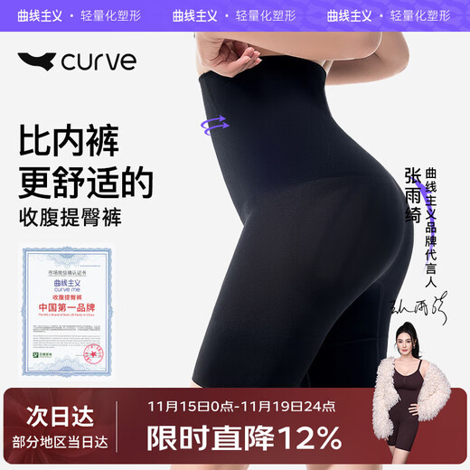 Curveism Zhang Yuqi's same style tummy control pants, butt lifting pants, tummy control women's body shaping pants, black M