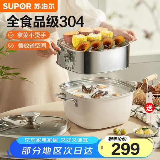 SUPOR steamer gas stove induction cooker universal anti-scalding two-layer double-layer steamer stainless steel 304 household fish steamer square 15L large capacity 24cm