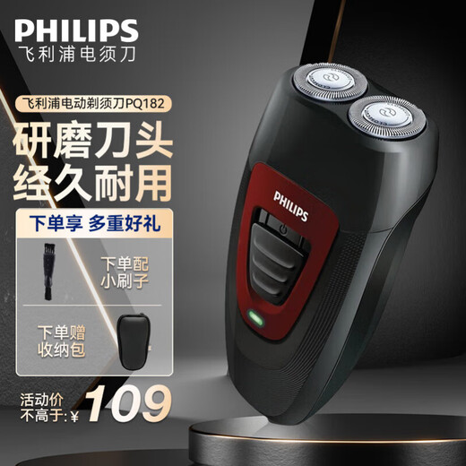 Philips (PHILIPS) electric shaver portable rechargeable beard shaver PQ182 for adults and students on business trips, cordless charging, birthday gift for men