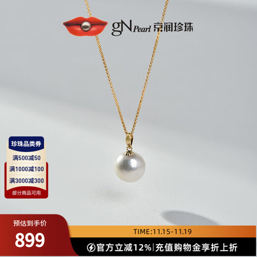Jingrun Pearl Necklace Yilu G18K Gold Freshwater Pearl Pendant 11-12 Strong Light Round Self-Wearing Practical Gift