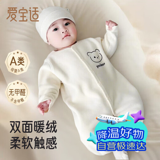 爱宝适婴儿连体衣秋冬双面摇粒绒外出服男女宝宝加绒哈衣爬服T217 80cm