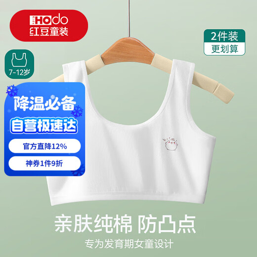 Red bean girls underwear development period anti-bulge thin breathable girl bra primary school children first stage small vest