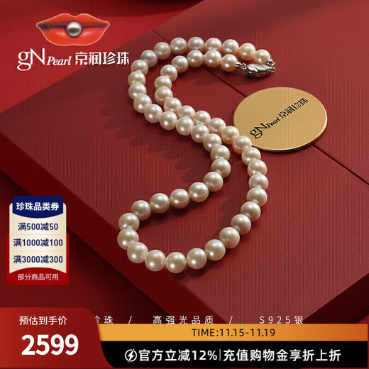 Jingrun Pearl Necklace Chuyue S925 silver round strong light freshwater pearl female young jewelry necklace birthday gift