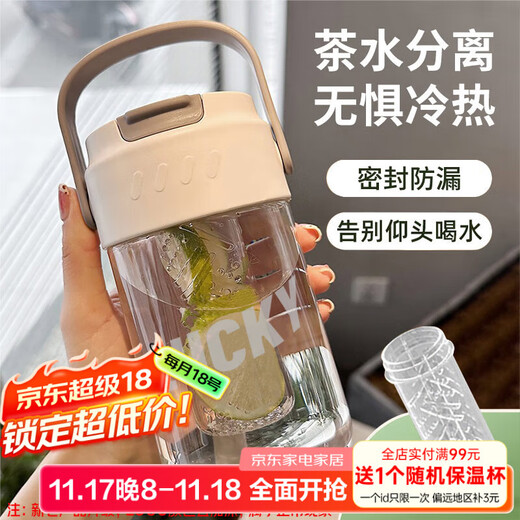 Jiwu Forest Plastic Water Cup for Women High-Looking Portable Straw Cup Large Capacity High Temperature Resistant Plastic Cup with Tea Separator White 600ml