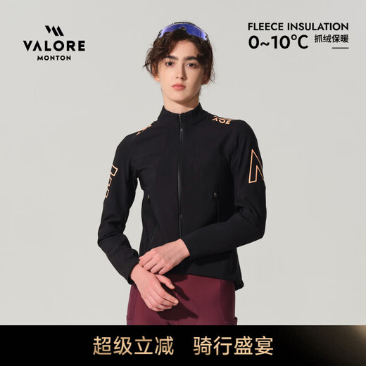 VALORE MONTON Cycling Suit Fleece Jacket Windproof Waterproof Warm Hard Shell Jacket Chentu Women's Thickened Autumn and Winter Road Bike Chentu Black Women's Fleece Jacket S