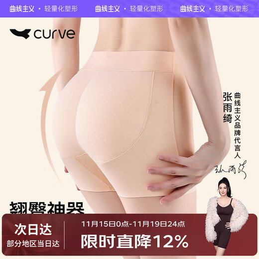 Curvy fake butt lifting panties for women, peach butt artifact, latex hip pads, hip lifting safety pants, skin-thick hip pads S