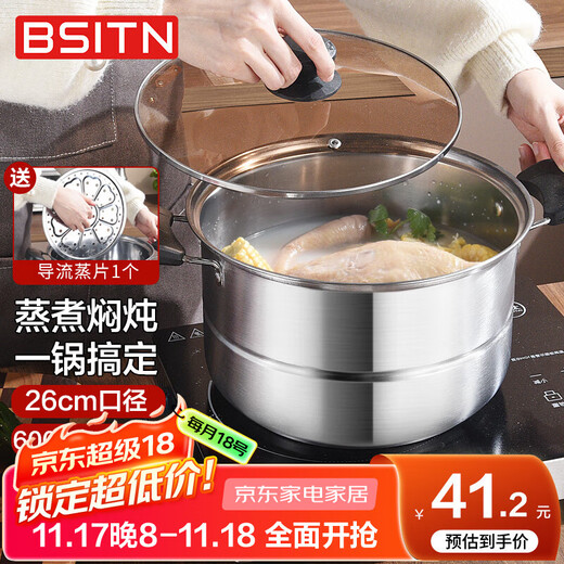 BSITN stainless steel steamer one layer 26cm steamed buns stew soup pot single layer steamer gas stove induction cooker universal 2410