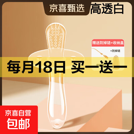 Ozan Ankosu Baby Teething Stick Teething Stick Baby Video Silicone Boilable Toys 3-6-12 Teething Sticks (Transparent Color) + Storage Box + Anti-drop Chain