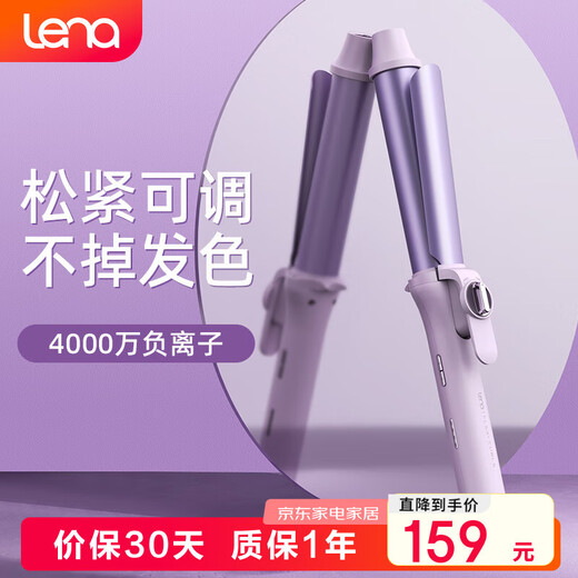 Lena negative ion curling iron 32mm electric curling iron dual-purpose curling tool does not hurt hair, anti-perm hair iron, large wave short hair curling iron, mini bangs clip LN-922S-32