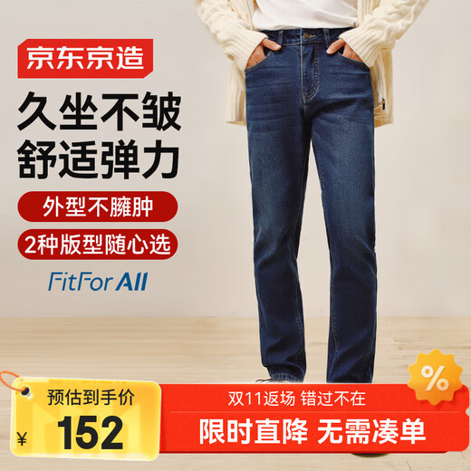 Jingjing Tokyo-made jeans men's straight trousers 25 autumn new style velvet thickened casual pants men dark blue 34