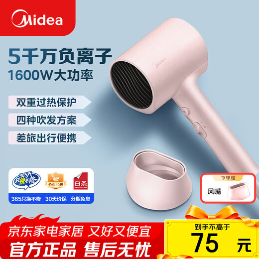 Midea Hair Dryer Home Portable Hair Dryer High Power Negative Ion Constant Temperature Hair Care Does Not Hurt Hair Hair Dryer Student Dormitory Hotel Available Holiday Birthday Gift 1600W Quick Drying 50 Million Negative Ions - Xiwu Powder