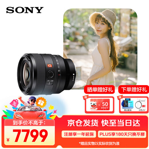 Sony (SONY) FE 50mm F1.4 GM full-frame large aperture fixed focus G Master lens (SEL50F14GM)