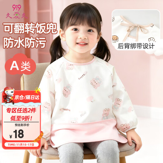 9i9 children's smock waterproof and anti-dirty long-sleeved eating clothes apron bib infant reverse dressing pink bear A135