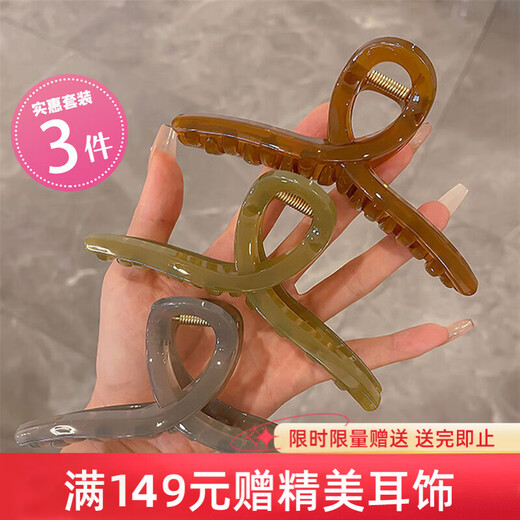 Chimera (CHIMERA) 3-piece set of cross-grip clips on the back of the head, temperament, large acrylic shark clip, hair clip, hair catcher, hair accessories, hair clip