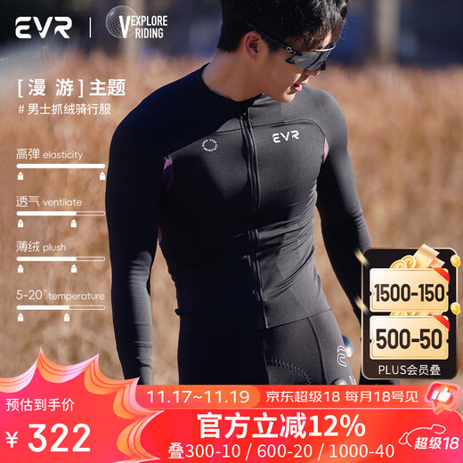 EVR Cycling Suit Men's Winter Fleece Long Sleeve Warm Splicing Top High Elastic Breathable Road Bike Cycling Explore - Black Purple - Fleece L