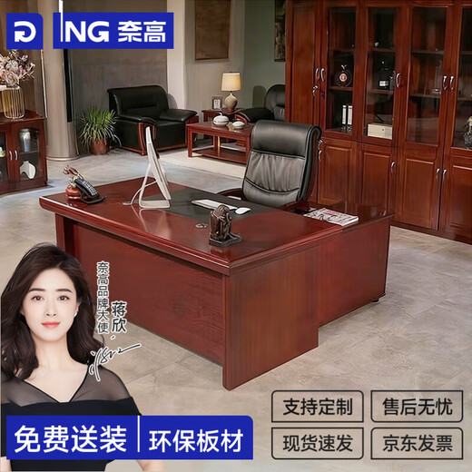 NAIGAO boss desk set combination solid wood veneer manager desk executive desk office computer desk 1.6 meters