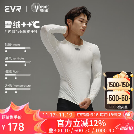 EVR Snow Velvet Sweatshirt Men's Cycling Clothes Warm and Fitting Slim High Elastic Breathable Bicycle Road Bike Explore Snow Velvet-Men-White XL
