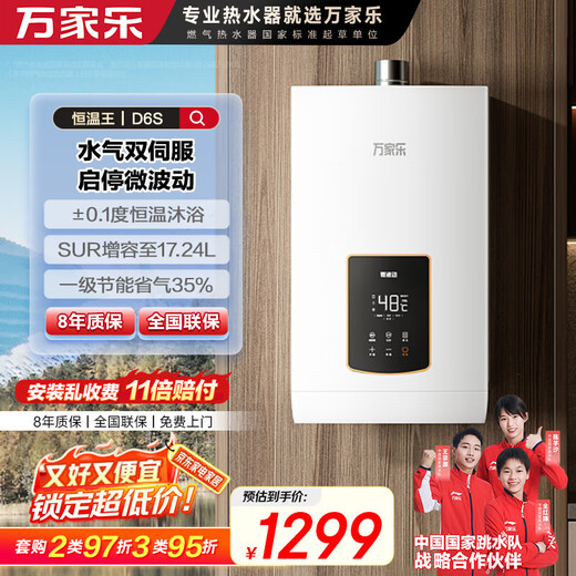 Macro Constant Temperature King D6S (F) with increased capacity and large water volume, 16 liters of gas water heater, natural gas water volume server, intelligent constant temperature change, upgrade to one level, energy saving, antifreeze, trade-in