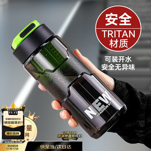 Xiduomi water cup men's sports water cup tritan student large-capacity tea separation cup summer portable drinking water cup