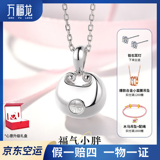 Wanfulong Platinum PT950 Little Fat Fortune Pendant Necklace Women's Platinum Clavicle Chain as a Chinese Valentine's Day Gift for Girlfriend 2.76g Platinum PT950 Versatile Little Fat Fortune Pendant