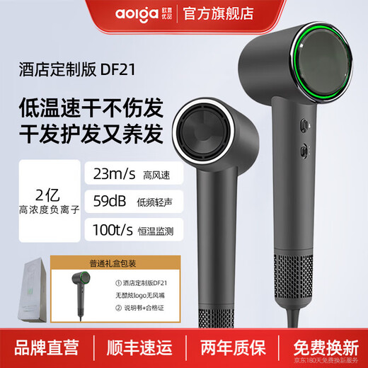 Aolga Premium Double 11 Big Sale Aolga Home High-speed Hair Dryer Quick-drying Negative Ion Hair Dryer High Power Constant Temperature Hair Care Silent High Wind Dryer Hotel Same Style DF21 Hotel Customized Bare Machine No Logo No Air Nozzle
