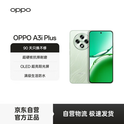 OPPO A3i Plus 12GB+512GB Pine Leaf Green New Durable God of War Super Hard Core Anti-fall and Wear-Resistant OLED Ultra-Bright Sunshine Screen 5G Smartphone