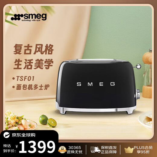 SMEG Italian retro toaster toaster sandwich breakfast machine toaster multi-functional household 6-speed baking TSF01 black (two-piece)