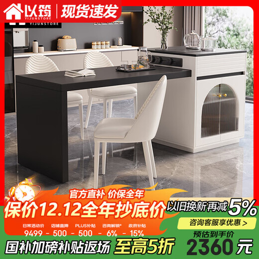Yijun solid wood island dining table and chairs integrated 2025 new home modern high-end retractable rectangular dining table double-door island table-tea stove type + 4 plush chairs 1.4 meters slide rail socket