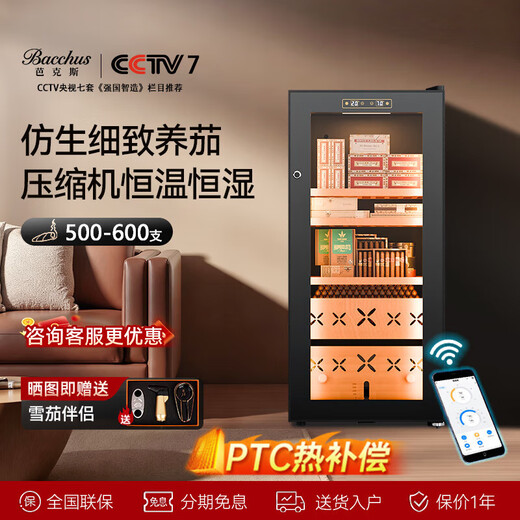 Bacchus Cigar Cabinet WiFi + Purified Ammonia + Adjustable Temperature and Humidity Balance (200-1100 pieces) Constant Temperature and Humidity Cedar Wood Humidifying Cabinet Compressor Home Furnishing Naked Care Energy-saving Air Cooling Professional Model (600 Pieces) Frequency Conversion + Lighting Effect + Fingerprint Lock 93L