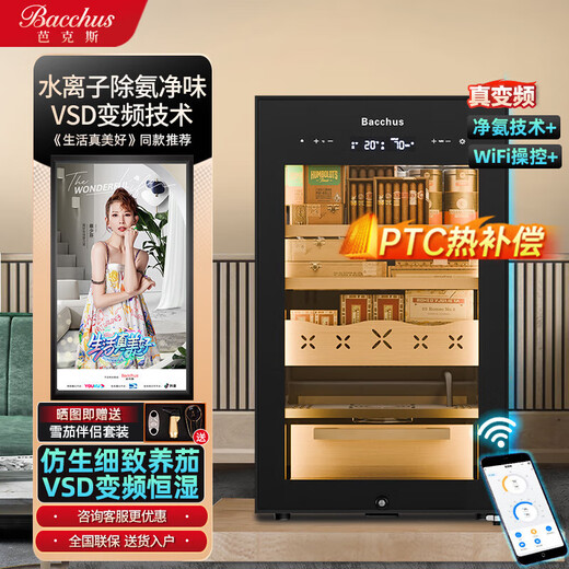 Bacchus Smart Cigar Cabinet WiFi Control + Ammonia Removal Multi-Function Independent Humidity Control Constant Temperature and Constant Humidity Bare Care Spanish Cedar Wood Inverter Compressor Air-cooled Humidifying Cabinet YH-24 Ammonia Removal WiFi Inverter + Lamp (350 Count) 65L